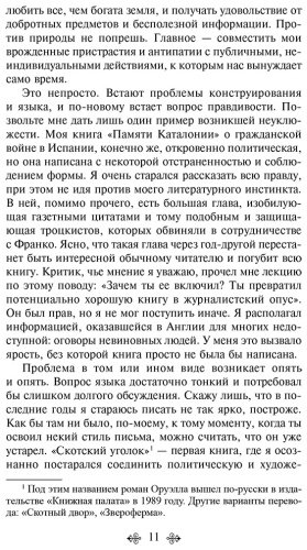 Книга Оруэлл Дж.: 1984. Скотный двор купить,NaN