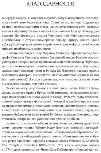 Книга Черчилль У.: Никогда не сдаваться! Лучшие речи Черчилля купить,NaN
