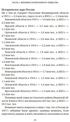 Книга Миркин Я. М.: Потрясенные общества. Правила жизни в эпоху перемен купить,NaN