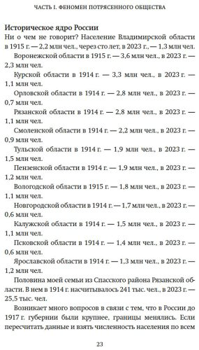 Книга Миркин Я. М.: Потрясенные общества. Правила жизни в эпоху перемен купить,NaN