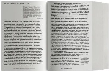 Книга Бернхард Т.: Видимость обманчива и другие пьесы купить,NaN