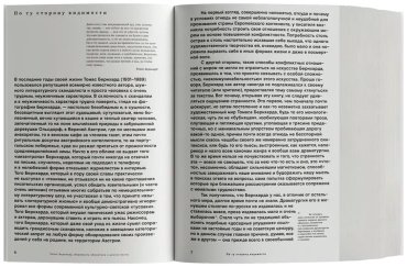 Книга Бернхард Т.: Видимость обманчива и другие пьесы купить,NaN