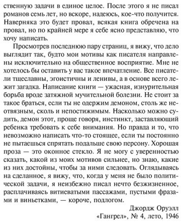Книга Оруэлл Дж.: 1984. Скотный двор купить,NaN