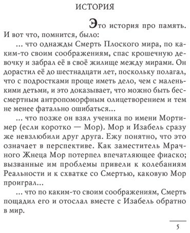 Книга Пратчетт Т.: Роковая музыка купить,NaN
