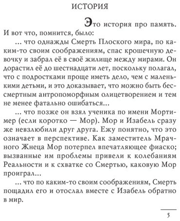 Книга Пратчетт Т.: Роковая музыка купить,NaN