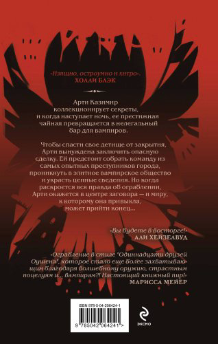 Книга Файзал Х.: Чайная буря купить,NaN