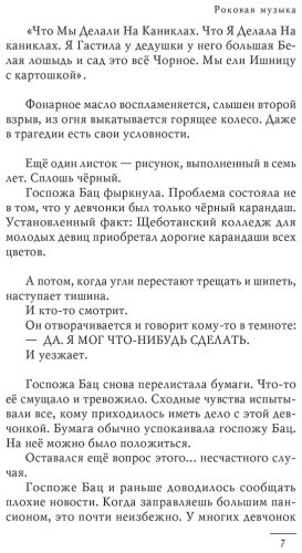 Книга Пратчетт Т.: Роковая музыка купить,NaN