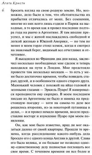 Книга Кристи А.: Большая четверка. Агата Кристи. Первая леди детектива купить,NaN