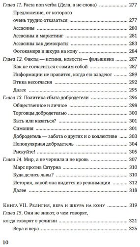 Книга Талеб Н. Н.: Рискуя собственной шкурой. Скрытая асимметрия повседневной жизни купить,NaN