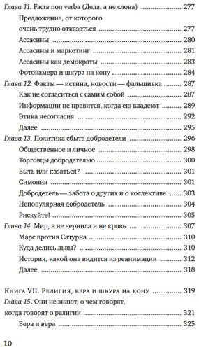 Книга Талеб Н. Н.: Рискуя собственной шкурой. Скрытая асимметрия повседневной жизни купить,NaN