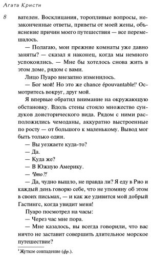 Книга Кристи А.: Большая четверка. Агата Кристи. Первая леди детектива купить,NaN
