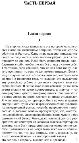 Книга Достоевский Ф. М.: Подросток купить,NaN