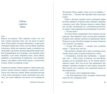 Книга Гримальди В.: Океан на двоих купить,NaN