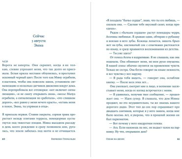 Книга Гримальди В.: Океан на двоих купить,NaN