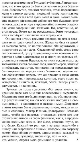 Книга Достоевский Ф. М.: Подросток купить,NaN