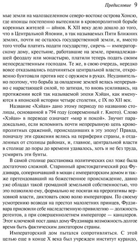 Книга Без автора: Повесть о доме Тайра купить,NaN