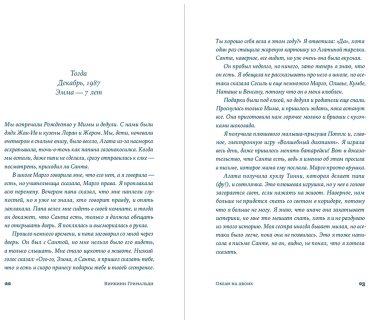 Книга Гримальди В.: Океан на двоих купить,NaN