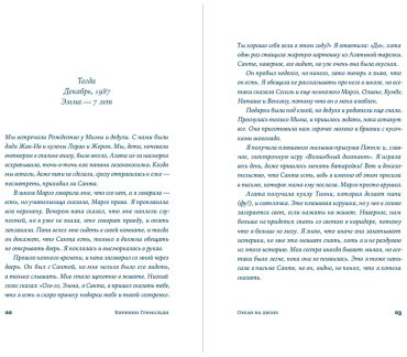 Книга Гримальди В.: Океан на двоих купить,NaN