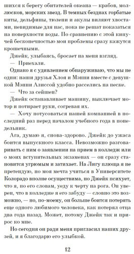 Книга Алварес Дж. Л.: Друзья кругом враги купить,NaN