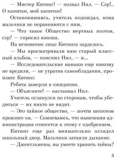 Книга Клейнбаум Н. Г.: Общество мертвых поэтов купить,NaN
