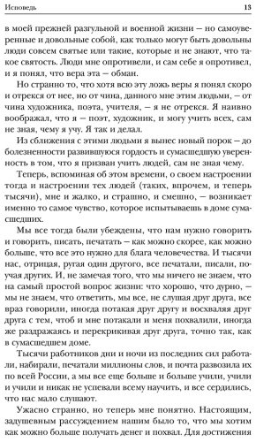 Книга Толстой Л. Н.: Исповедь. В чем моя вера? О жизни купить,NaN