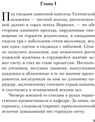 Книга Клейнбаум Н. Г.: Общество мертвых поэтов купить,NaN