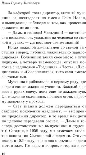 Книга Клейнбаум Н. Г.: Общество мертвых поэтов купить,NaN