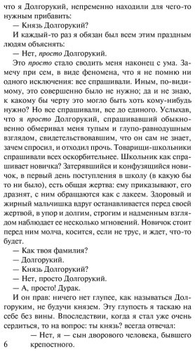 Книга Достоевский Ф. М.: Подросток купить,NaN