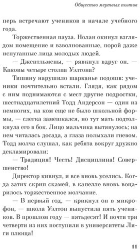 Книга Клейнбаум Н. Г.: Общество мертвых поэтов купить,NaN