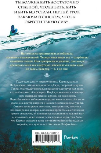 Книга Блэк Х.: Злой король