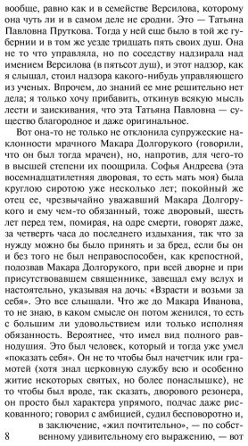 Книга Достоевский Ф. М.: Подросток купить,NaN
