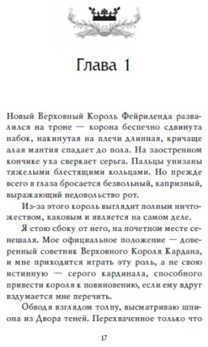 Книга Блэк Х.: Злой король купить,NaN