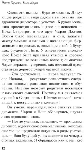 Книга Клейнбаум Н. Г.: Общество мертвых поэтов купить,NaN