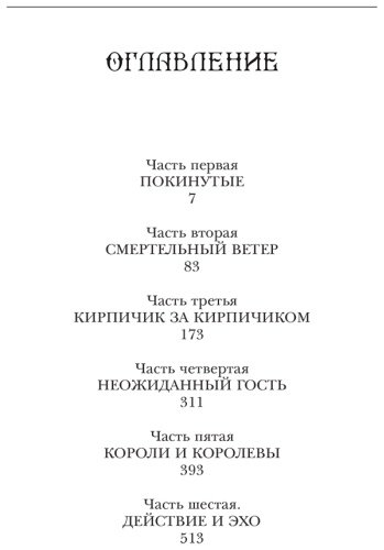 Книга Бардуго Л.: Продажное королевство купить,NaN
