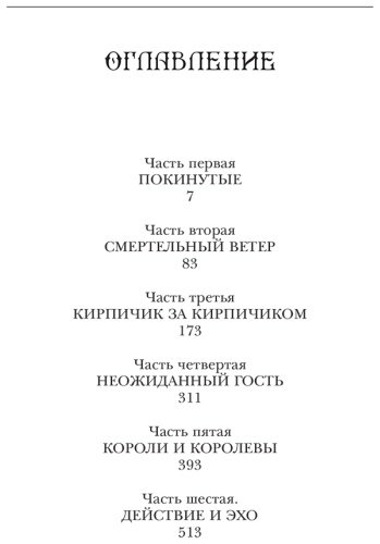 Книга Бардуго Л.: Продажное королевство купить,NaN