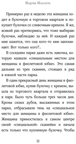 Книга Имамура Н.: Женщина в фиолетовой юбке купить,NaN