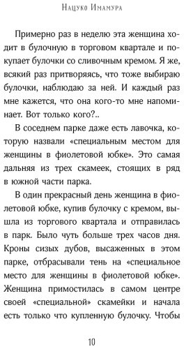Книга Имамура Н.: Женщина в фиолетовой юбке купить,NaN
