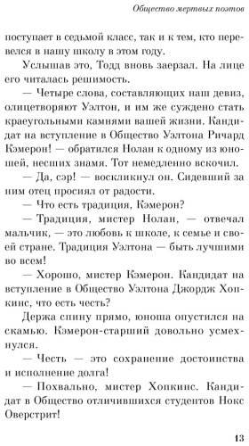 Книга Клейнбаум Н. Г.: Общество мертвых поэтов купить,NaN
