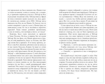 Книга Делон Д.: Drama Queens, или Переполох на школьном балу купить,NaN