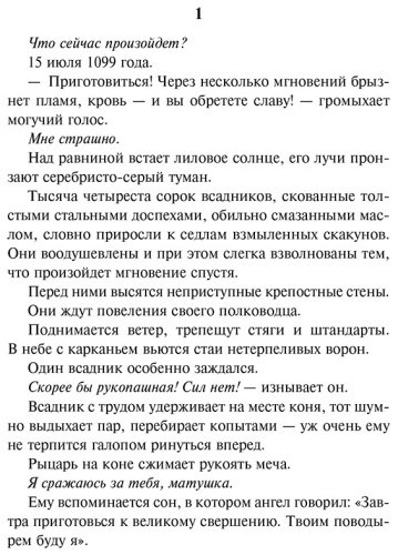 Книга Вербер Б.: Пророчество о пчелах купить,NaN
