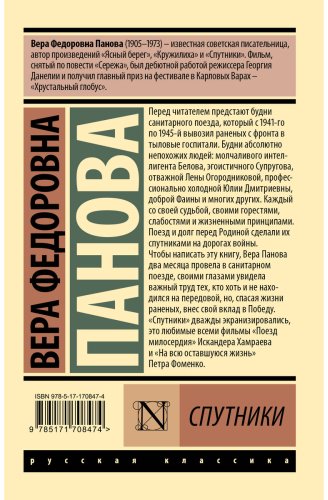 Книга Панова В. Ф.: Спутники купить,NaN
