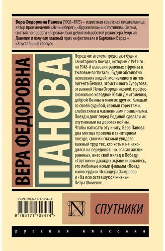 Книга Панова В. Ф.: Спутники купить,NaN