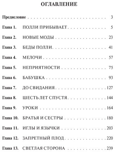 Книга Олкотт Л. М.: Старомодная девушка купить,NaN