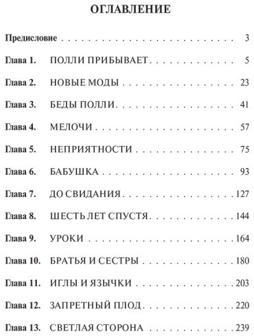 Книга Олкотт Л. М.: Старомодная девушка купить,NaN