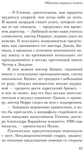 Книга Клейнбаум Н. Г.: Общество мертвых поэтов купить,NaN