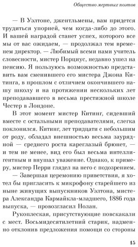 Книга Клейнбаум Н. Г.: Общество мертвых поэтов купить,NaN