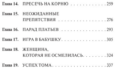 Книга Олкотт Л. М.: Старомодная девушка купить,NaN