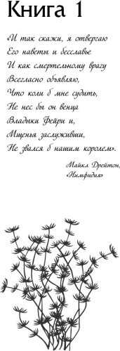 Книга Блэк Х.: Злой король купить,NaN