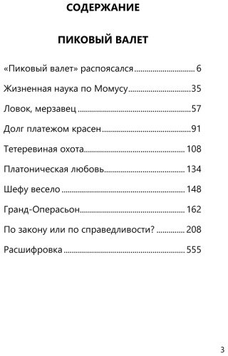 Книга Акунин Б.: Акунин Б.: Особые поручения. Роман с расшифровкой купить,NaN