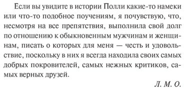 Книга Олкотт Л. М.: Старомодная девушка купить,NaN